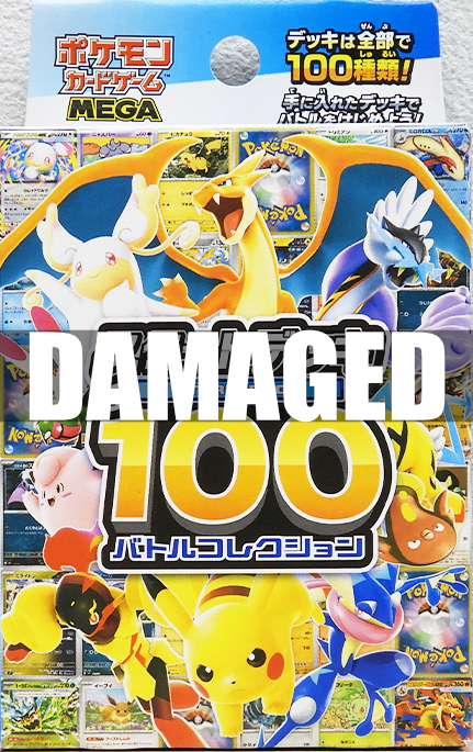 Start deck 100 battle collection