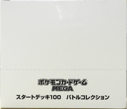 Start deck 100 battle collection