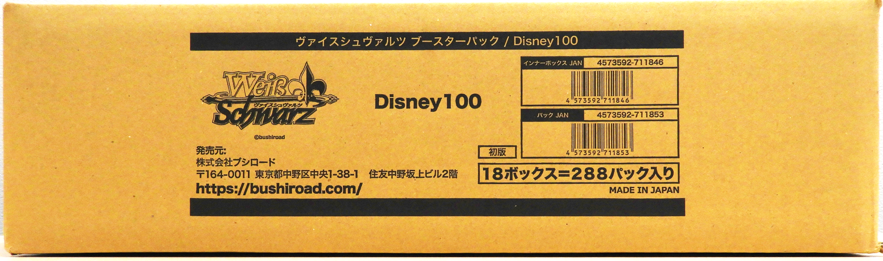 Disney 100