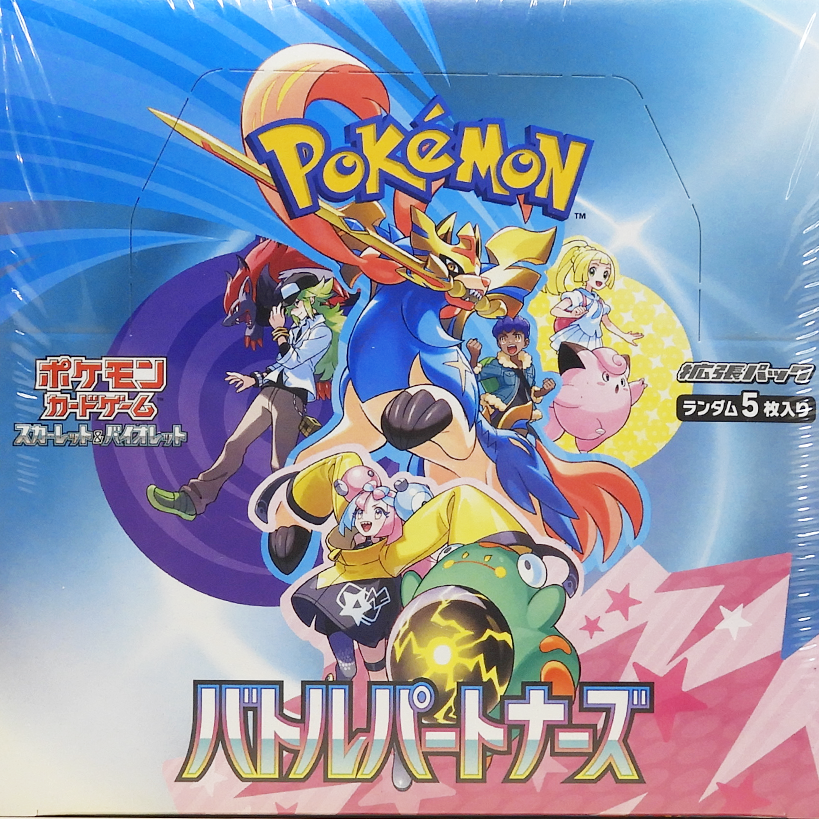 Battle Partners sv9 No Promo