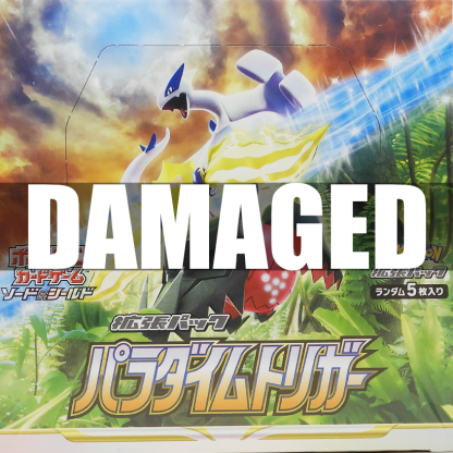 Paradigm Trigger s12