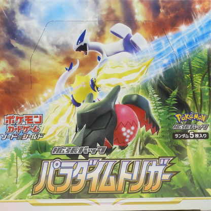 Paradigm Trigger s12