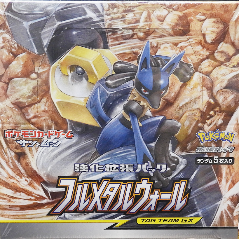 Full Metal Wall SM9b