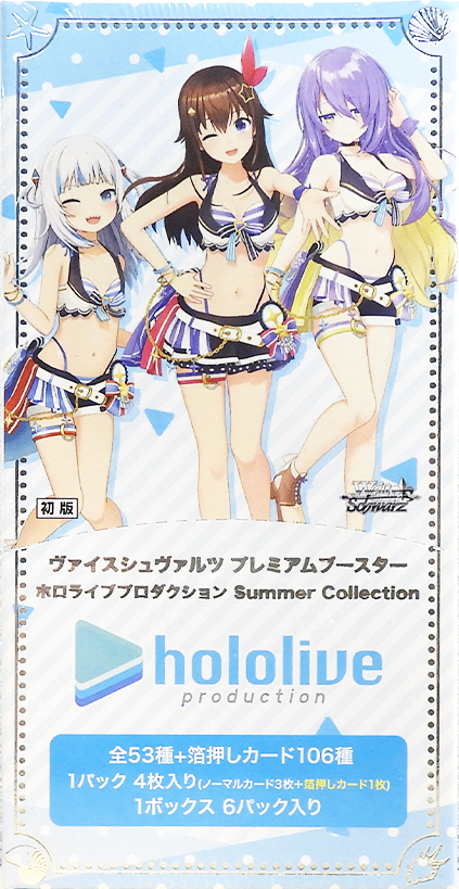 Hololive Summer collection