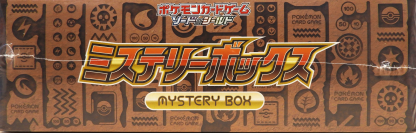 Mistery Box (Sealed)