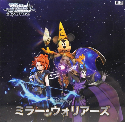 Disney Mirror Worriers