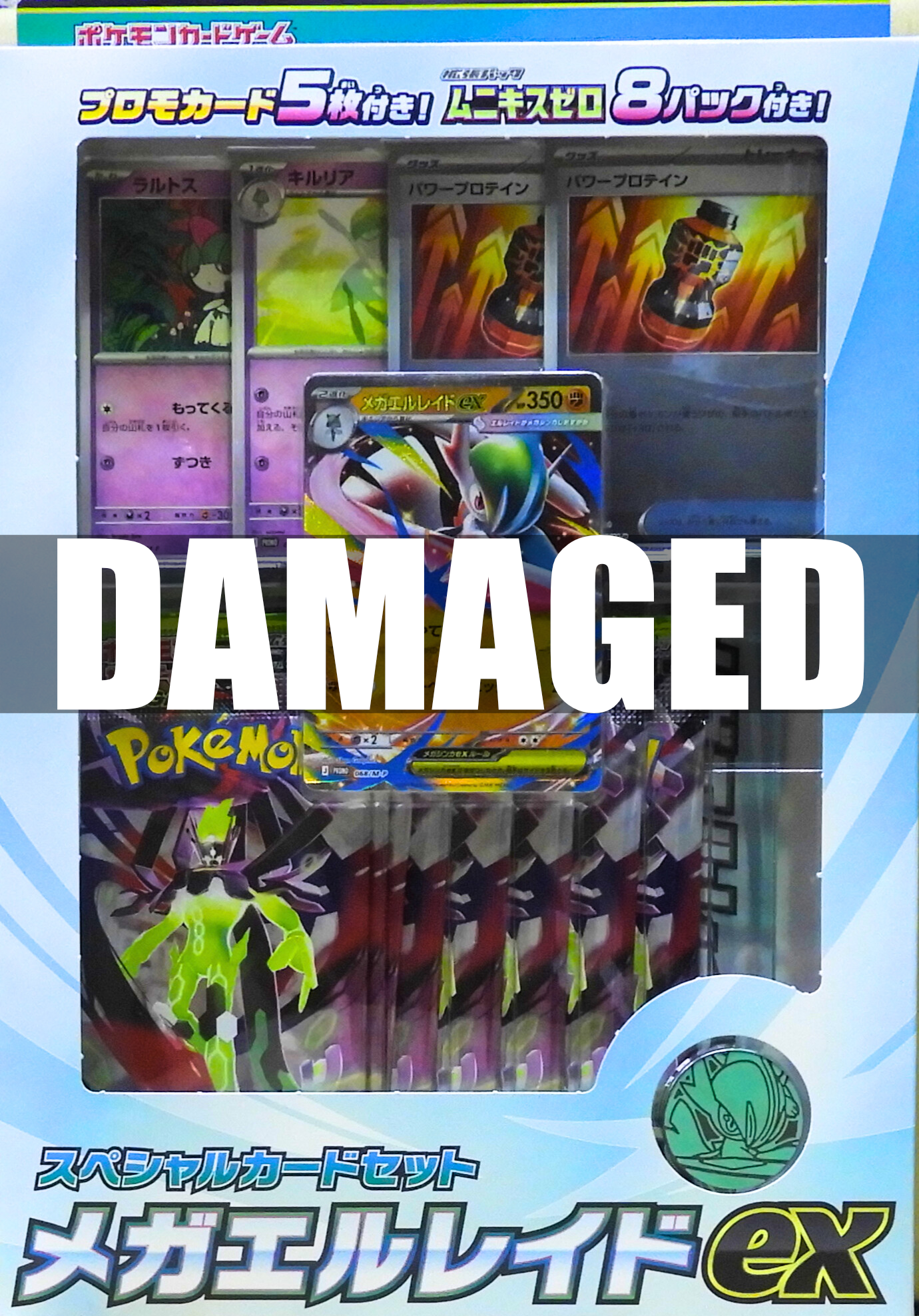 Special Card Set Mega Gallade ex