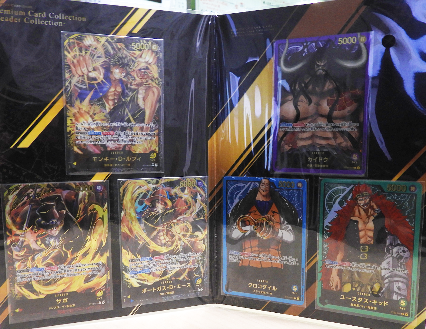 Premium Card Collection Leader Collection