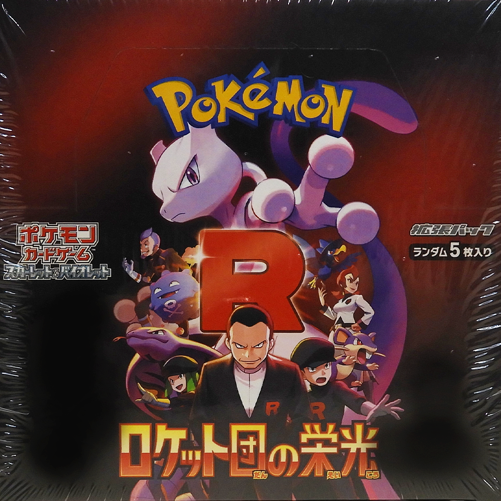 The Glory of Team Rocket sv10