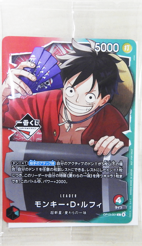 Ichibankuji Luffy Promo 