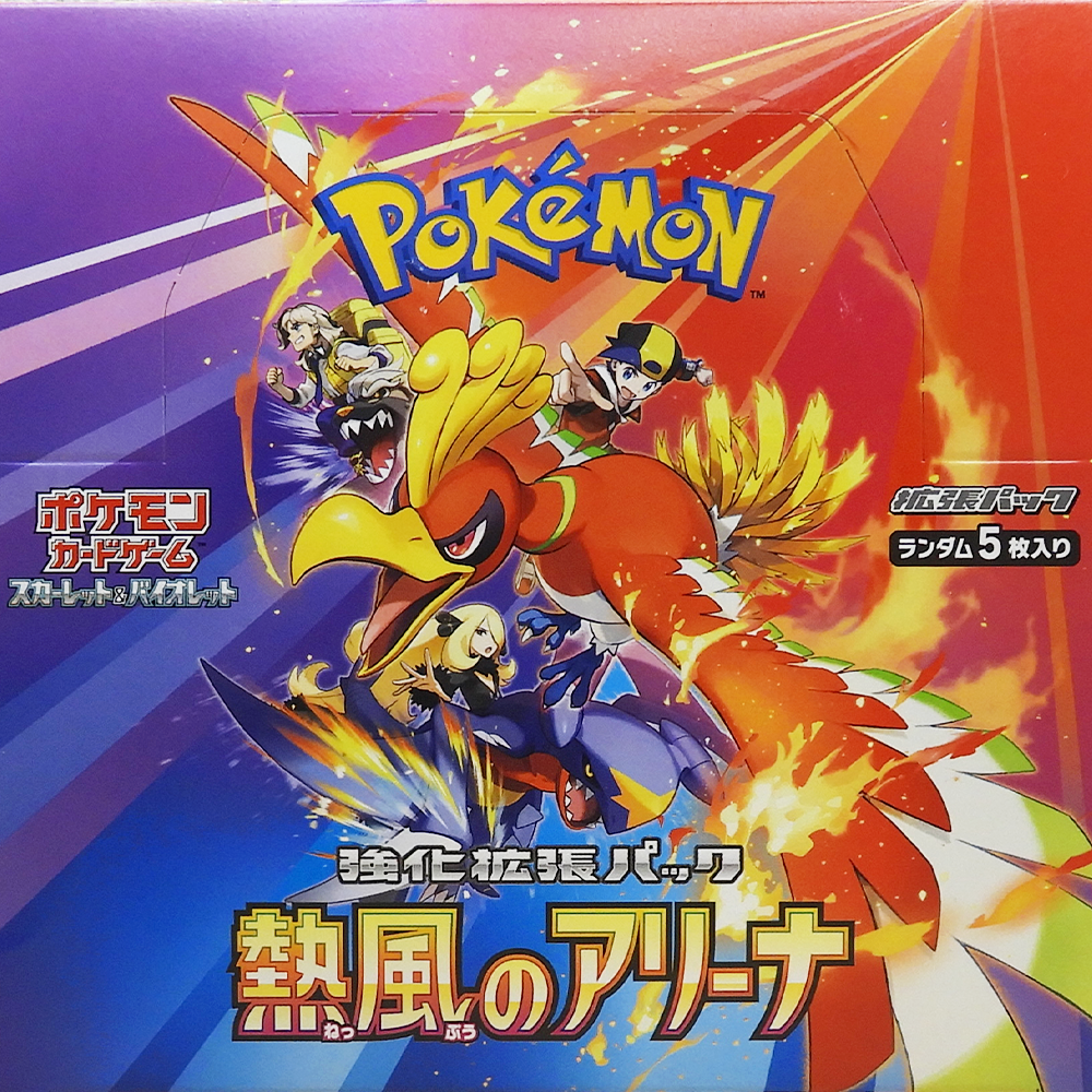 Heat wave Arena No promo sv9a