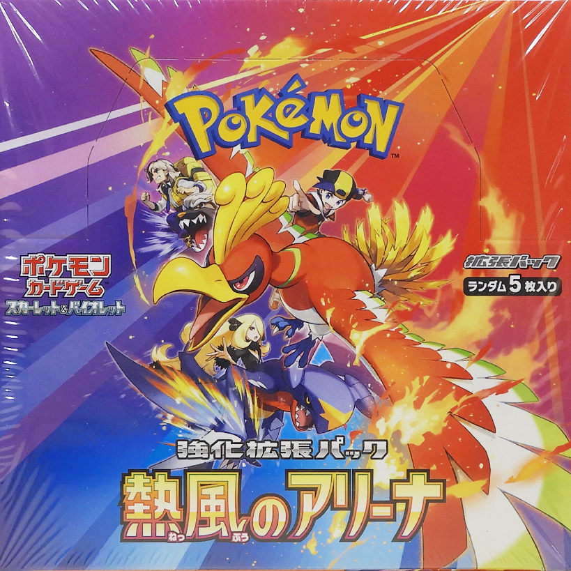 Heat wave Arena No promo sv9a