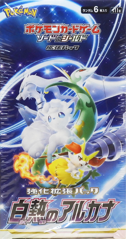 Incandescent Arcana s11a