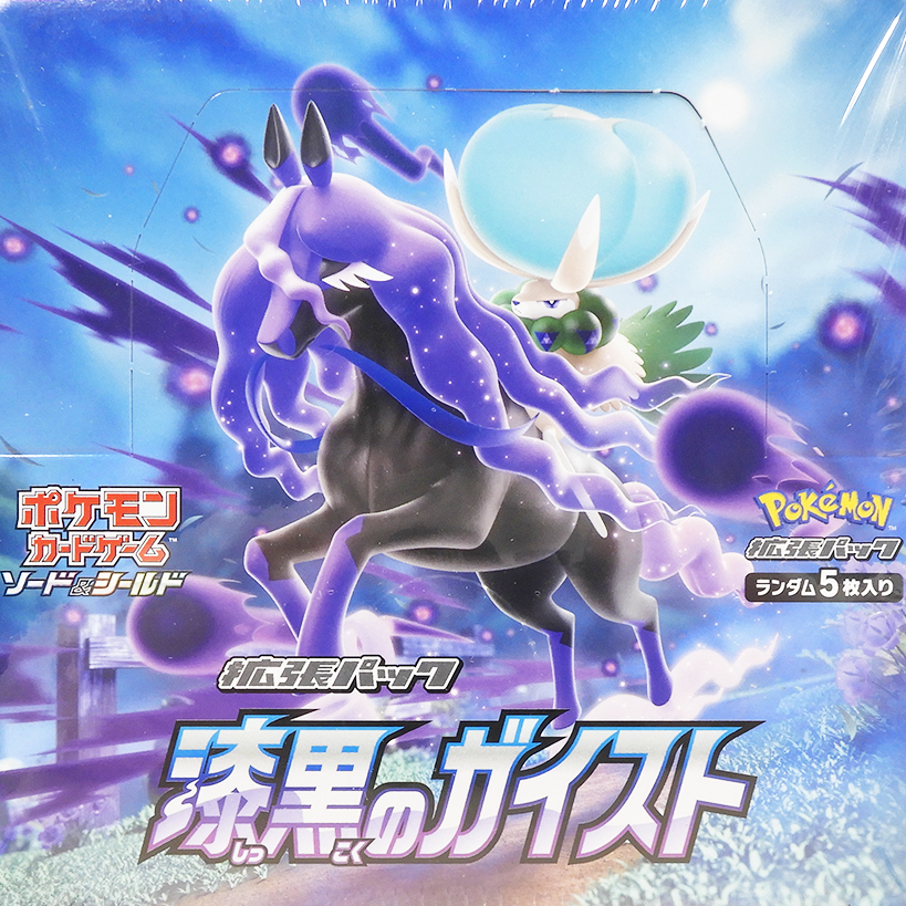 Jet Black Spirit s6K