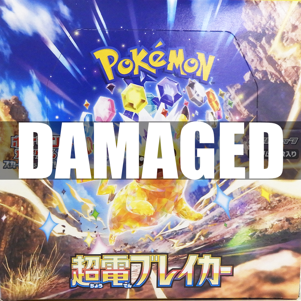 Super Electric Breaker sv8