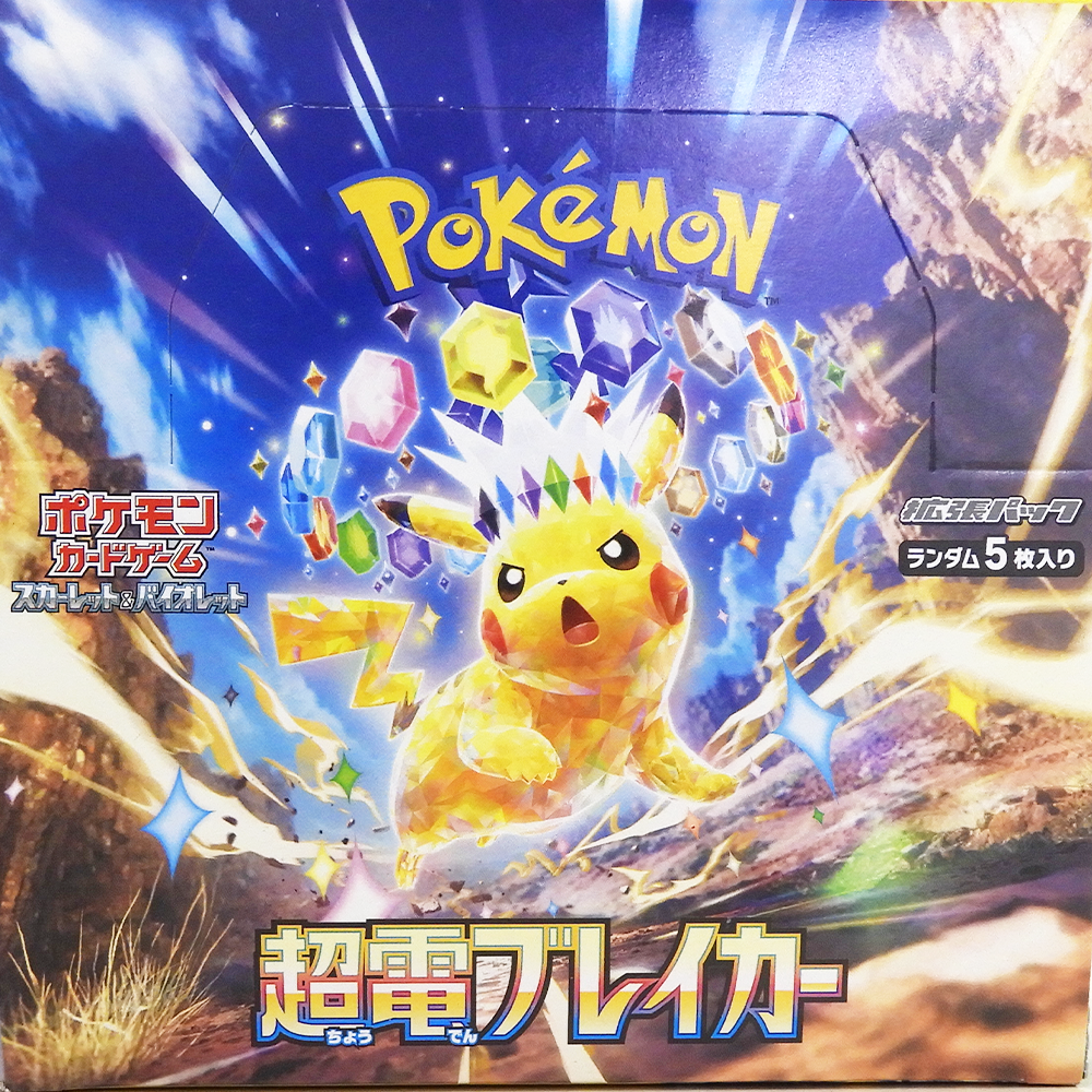 Super Electric Breaker sv8