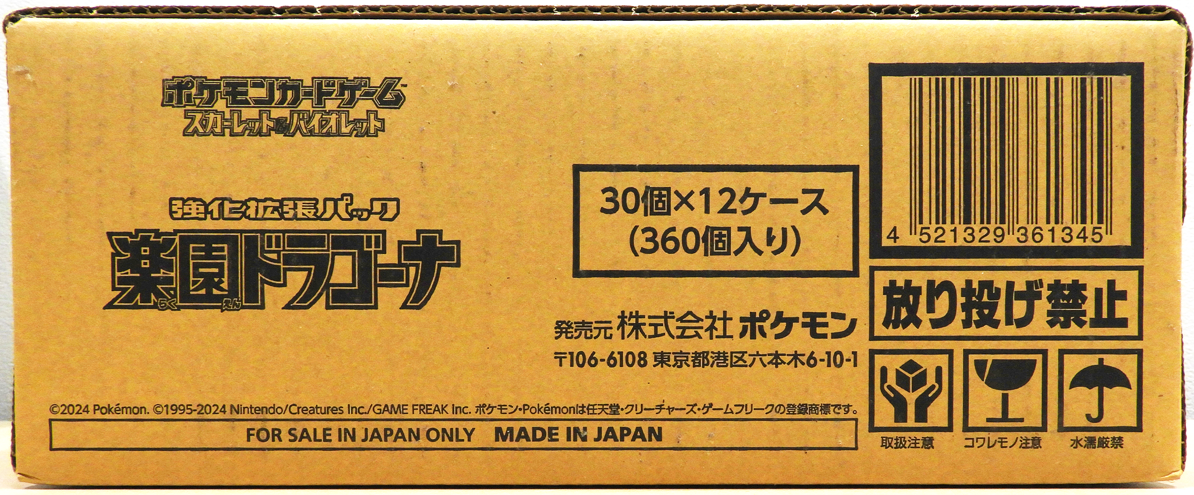 Paradise Dragona sv7a