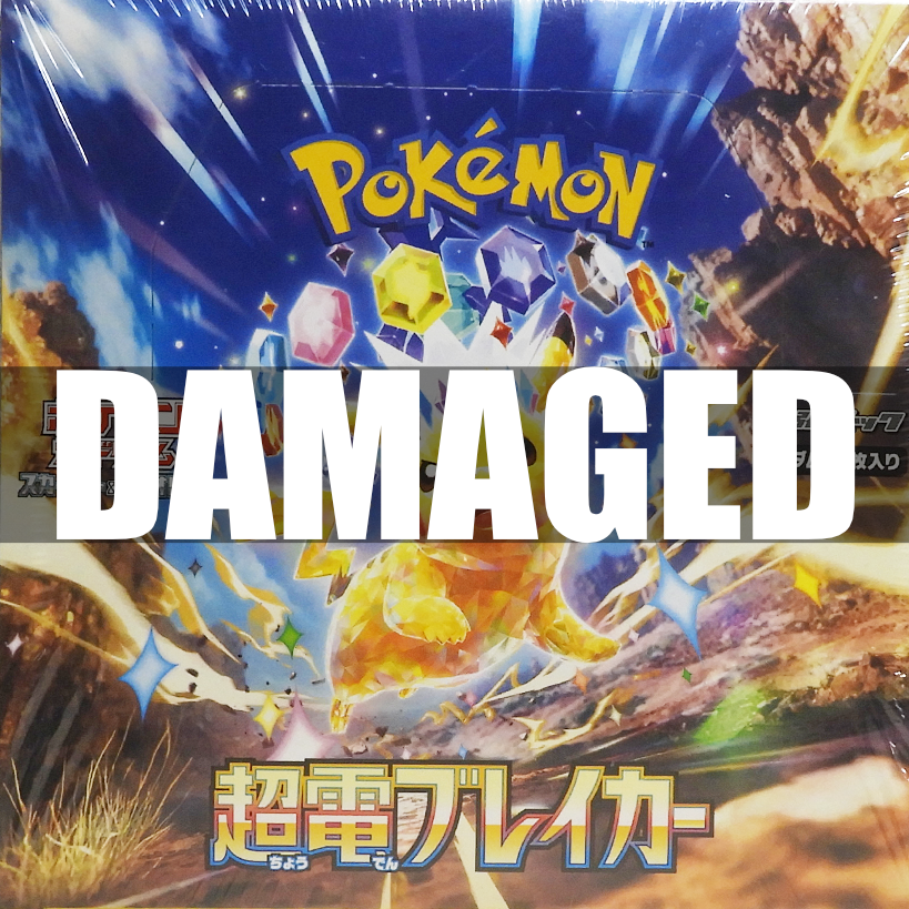 Super Electric Breaker sv8