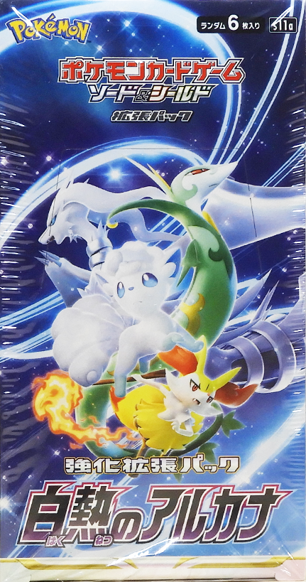 Incandescent Arcana s11a