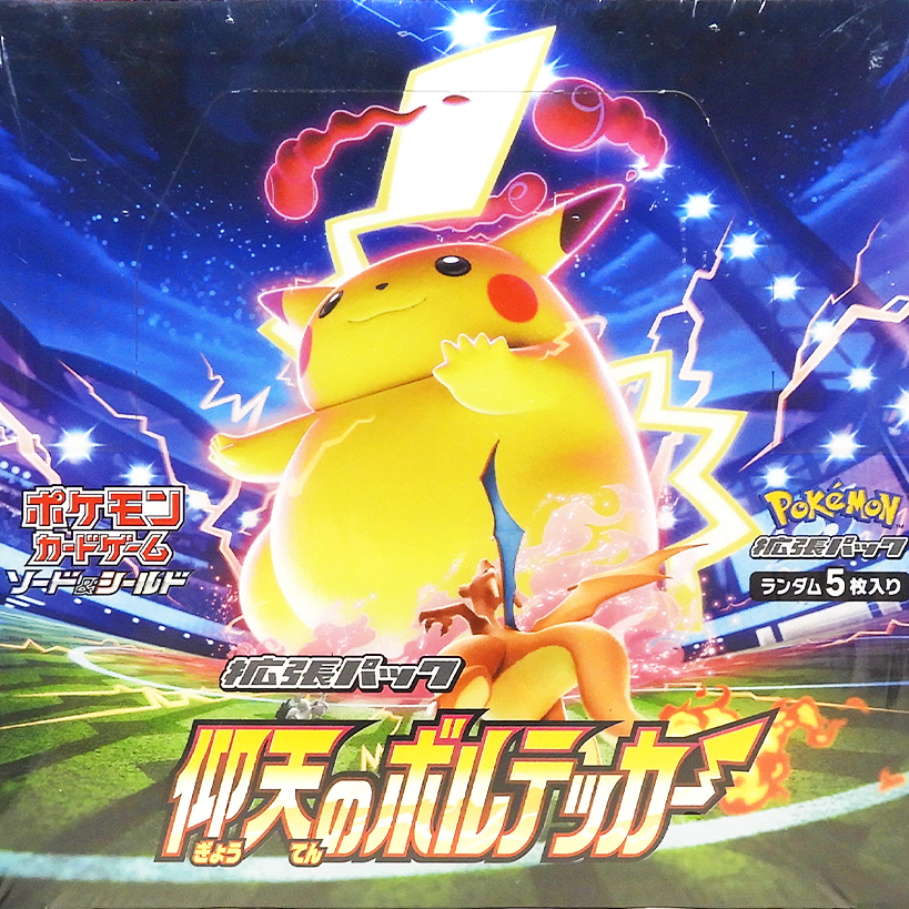 Amazing Volt Tackle s4