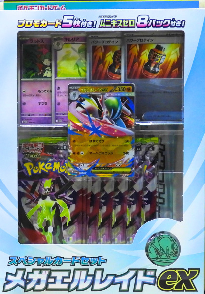 Special Card Set Mega Gallade ex