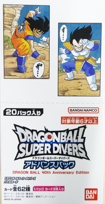 DRAGON BALL 40th Anniversary Edition