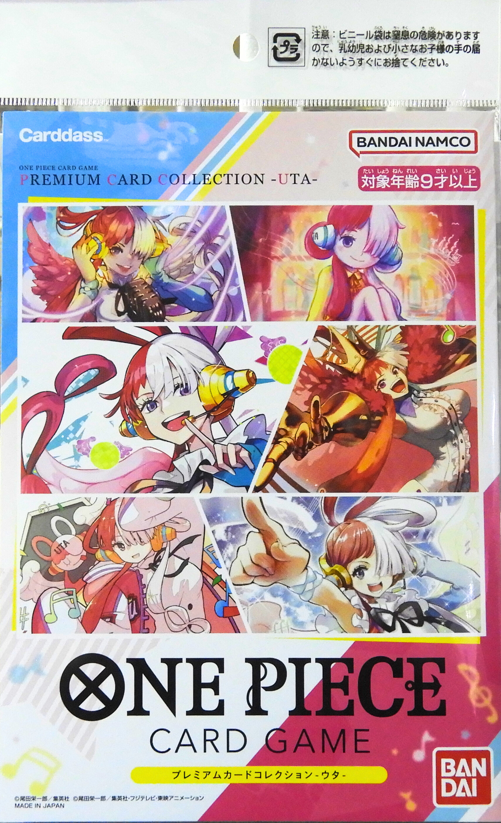 Premium Card Collection Uta