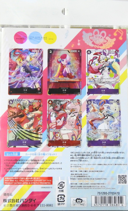 Premium Card Collection Uta