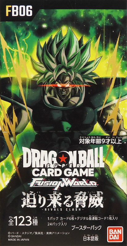 FB06 Dragon Ball Super Card Game Fusion World Booster Box - Looming Threat