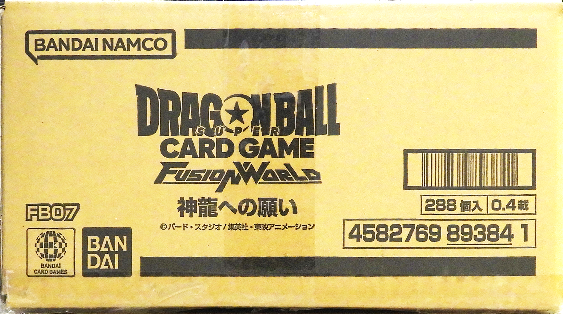 FB07 Dragon Ball Super Card Game Fusion World Wish For Shenron