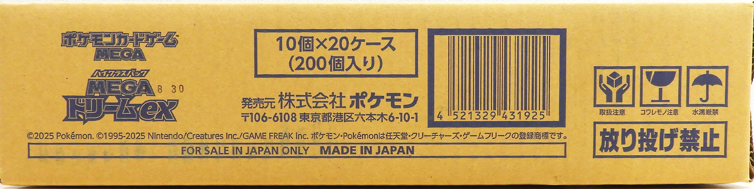MEGA Dream ex M2a – Otakuya
