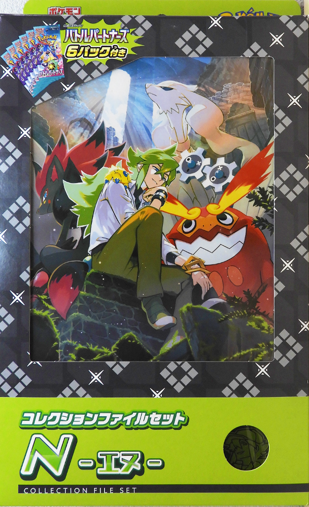 Collection file set N (Sealed) – Otakuya