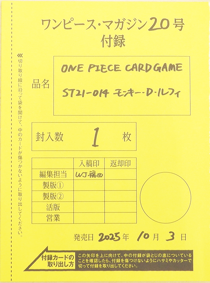 ONE PIECE magazine 020 promo ST21-014