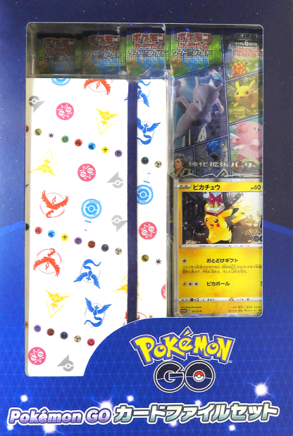 Pokemon GO File Set