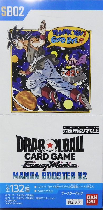 SB02 Dragon Ball Super Card Game Manga Booster 02 box