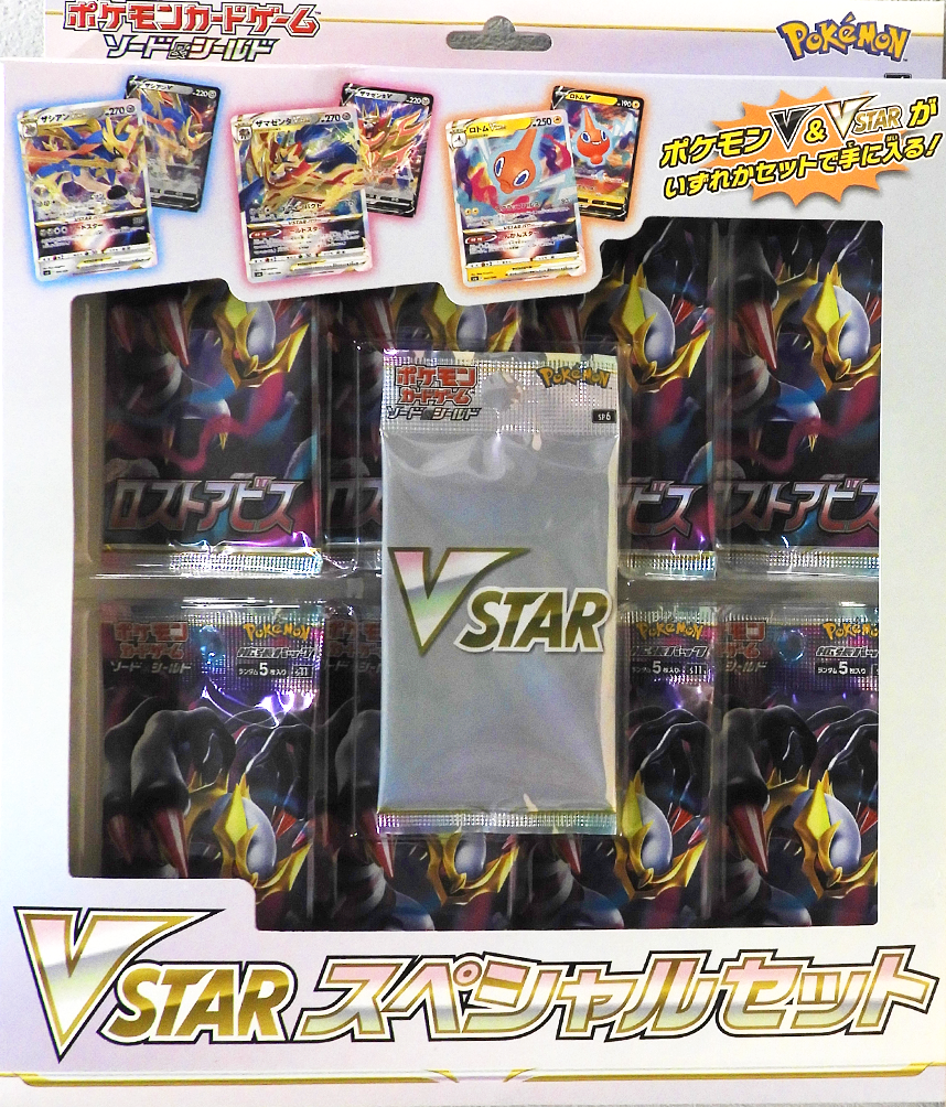 Vstar Special Set (Sealed) – Otakuya