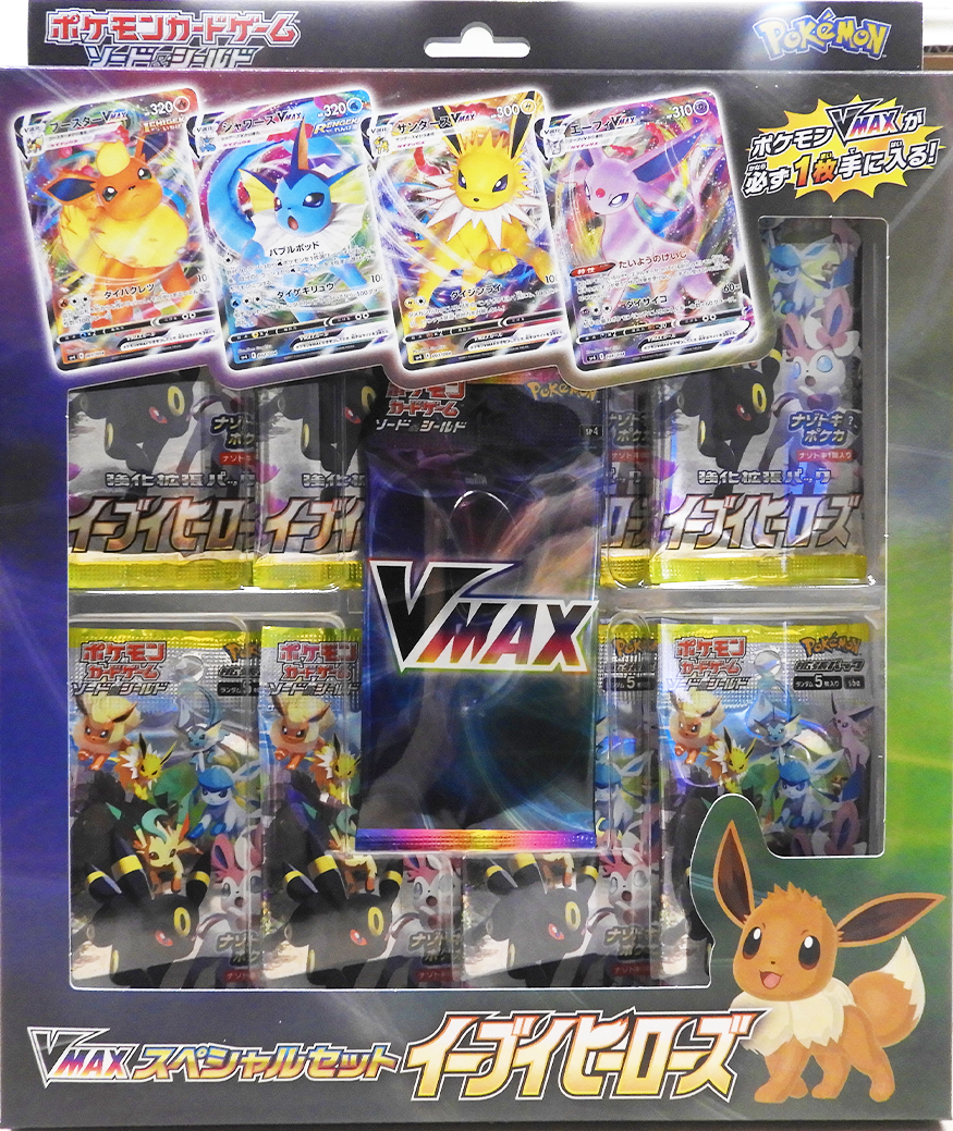 Eevee Heroes Vmax special set