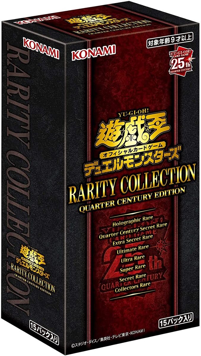 RARITY COLLECTION -QUARTER CENTURY EDITION-