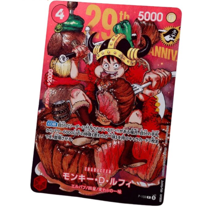 Weekly Shonen Jump Vol.33 Luffy Promo Card 29th Anniversary