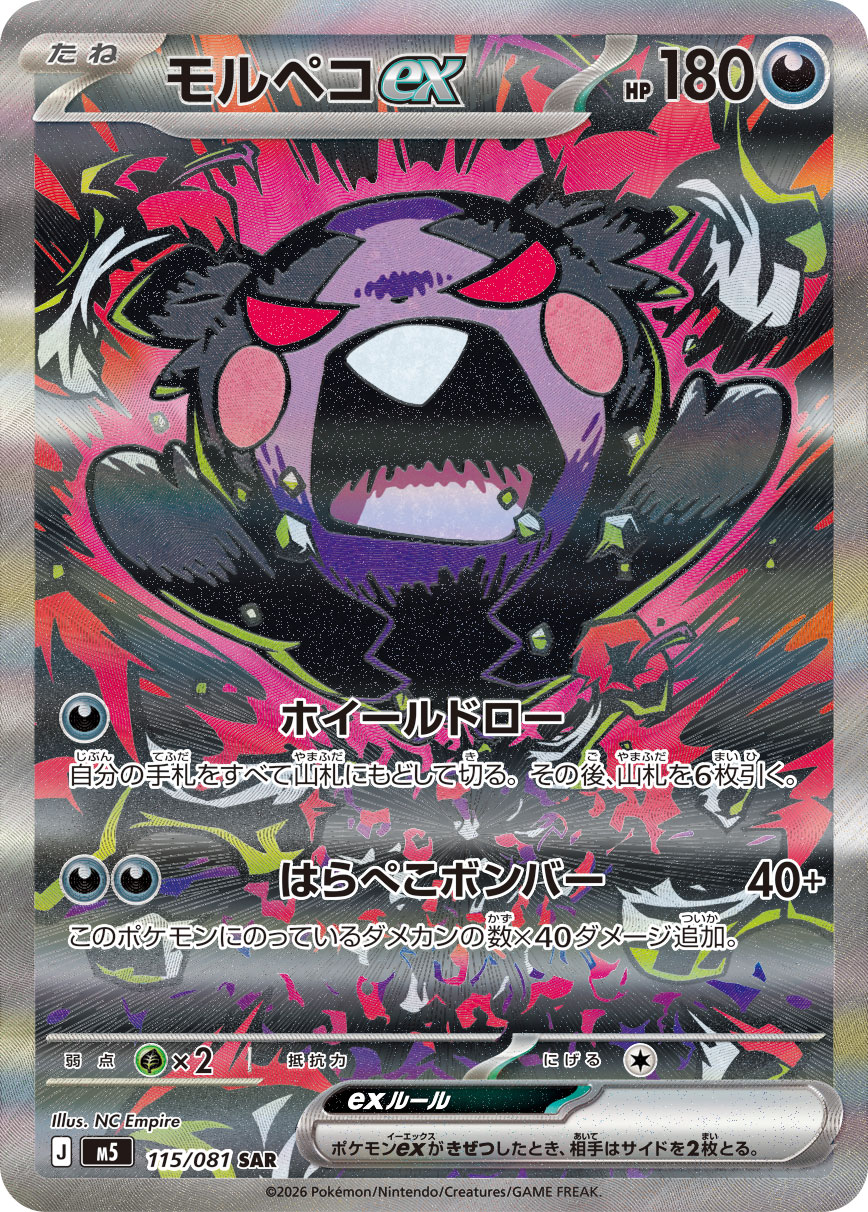 【PSA10】ワシボン 伝説キラコレクション POP:55枚 コミヤトモカズ先生 Pokemon card – Otakuya