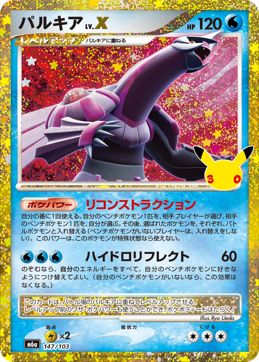 Pokemon card – Otakuya