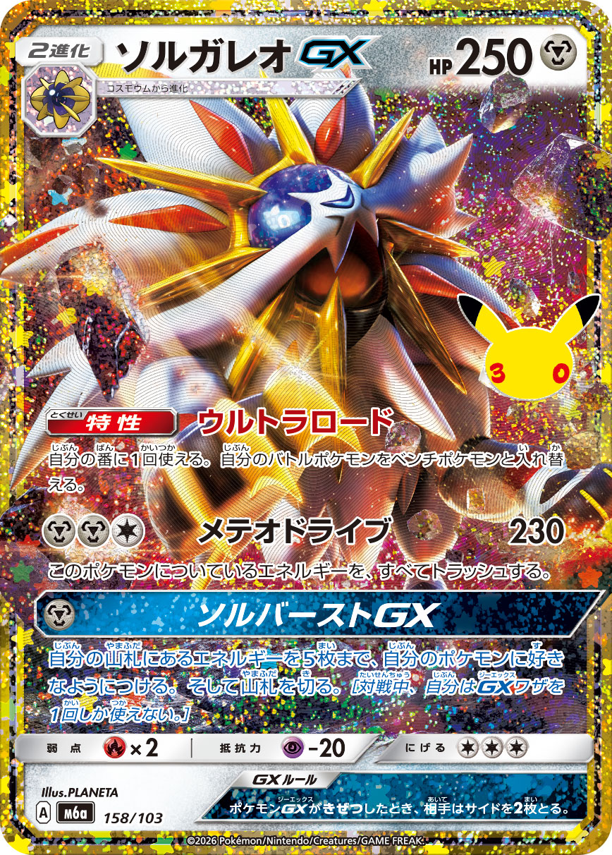 Pokemon card – Otakuya