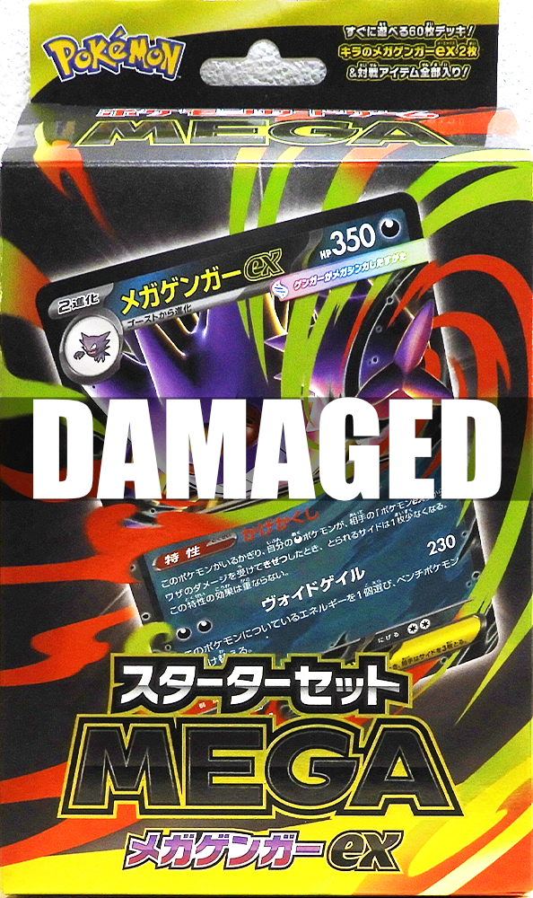 Starter Set MEGA Gengar ex (Sealed)