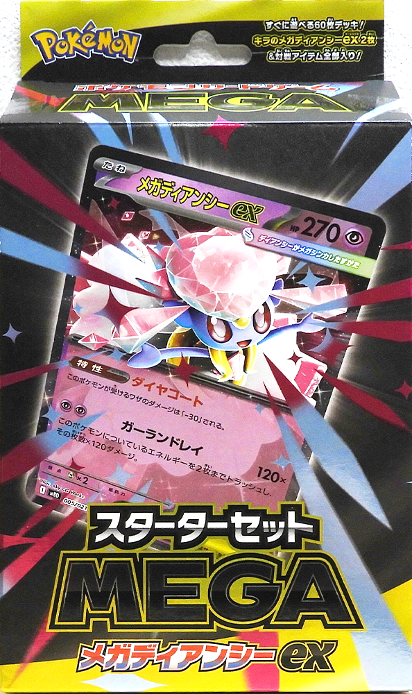 Pokemon card – Otakuya