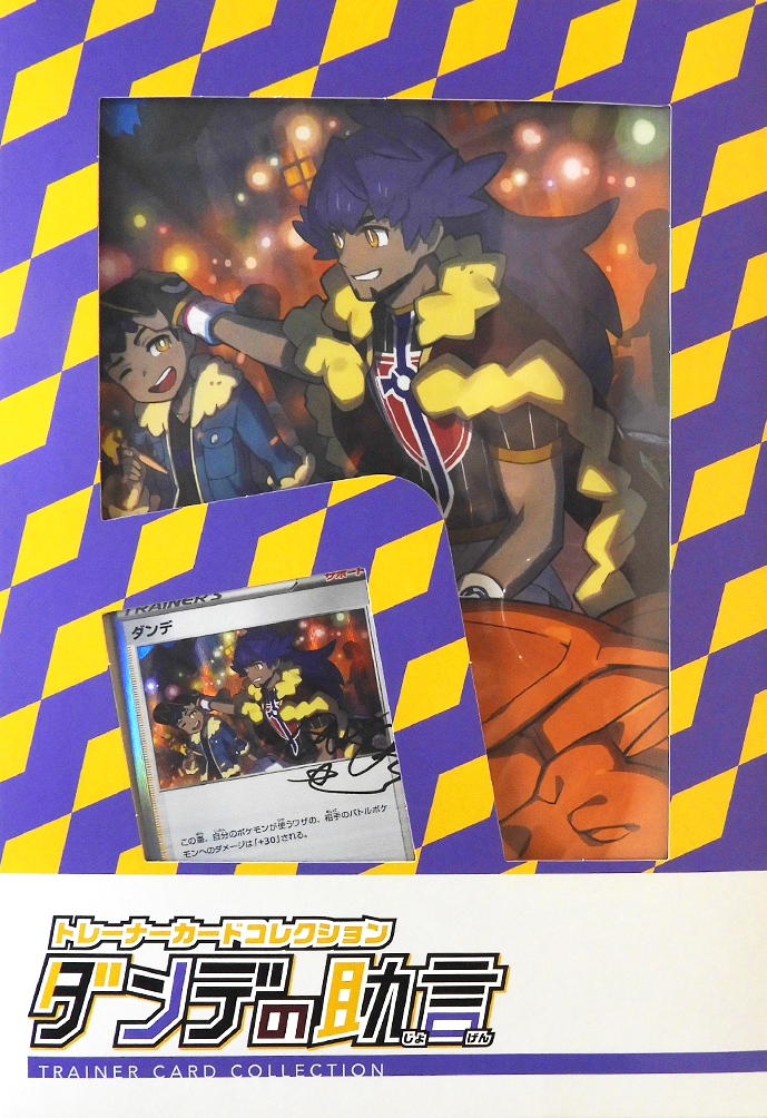 Pokemon card – Otakuya