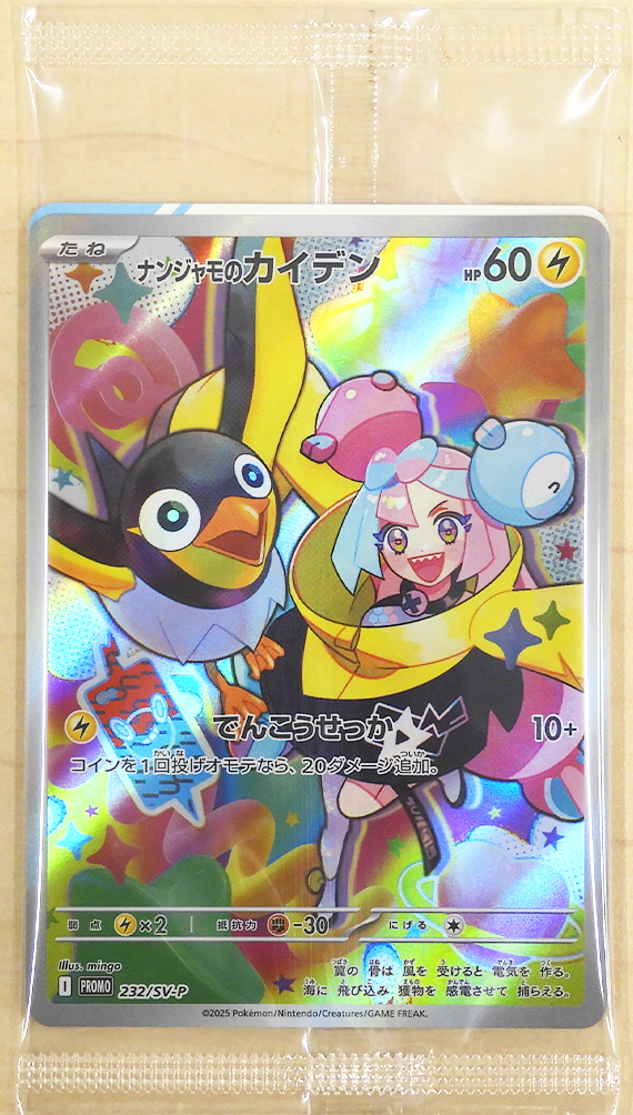 Battle Partners promo card only