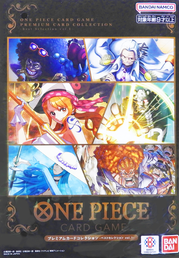 Premium Card Collection Best Selection Vol. 1