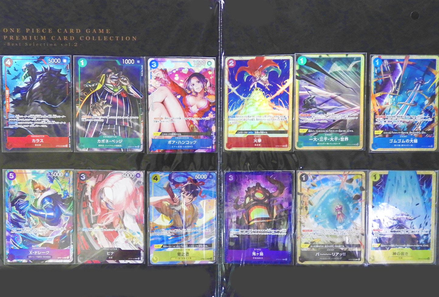 Premium Card Collection Best Selection Vol.2 – Otakuya