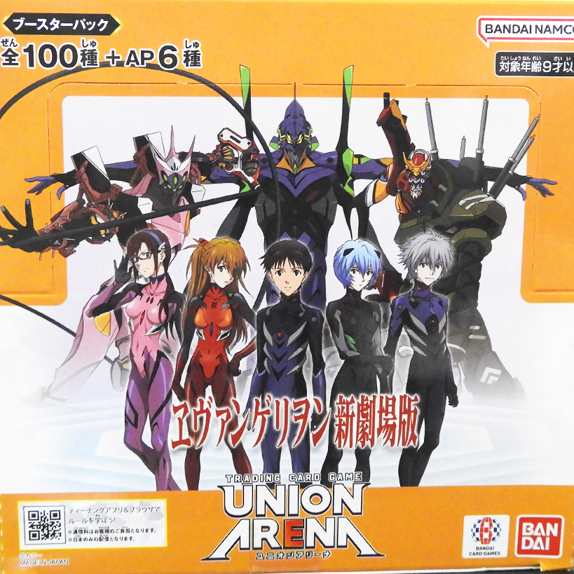 Rebuild of EVANGELION (UA44BT)