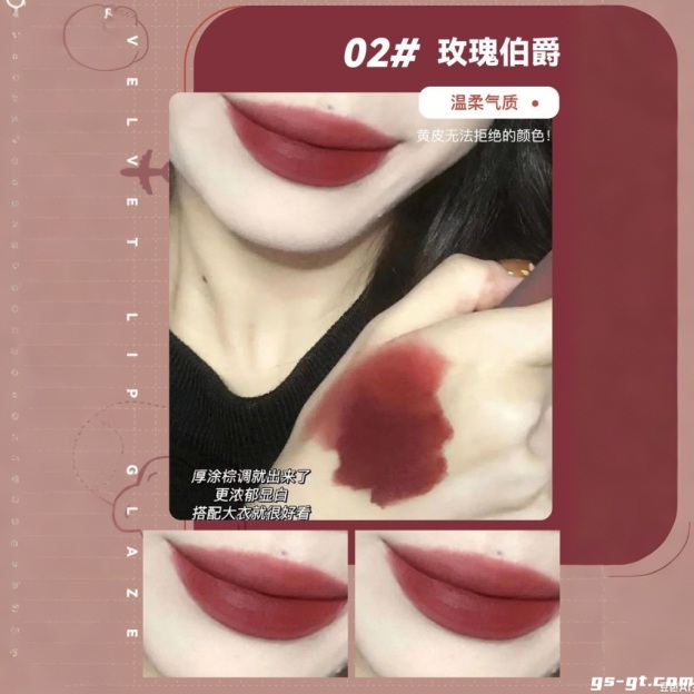 Pinkcoco P502 Liquid Lipstick